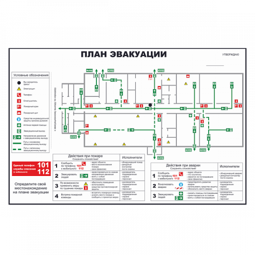 План эвакуации на бумаге в Пскове
