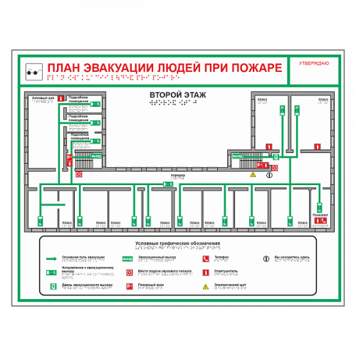 План эвакуации жилого дома в Пскове